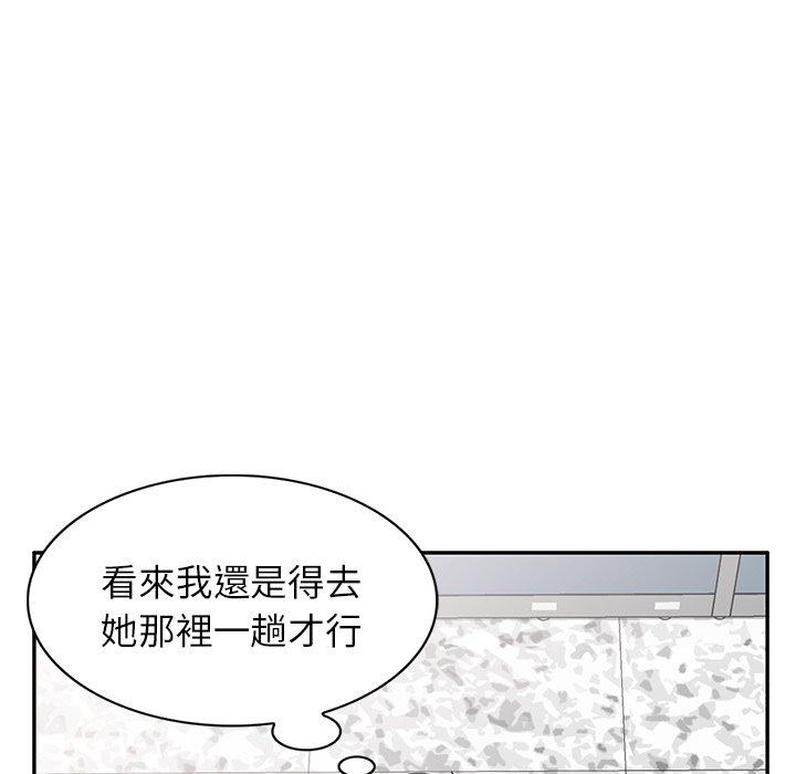 我的老婆是老師 第 13 話 第203页