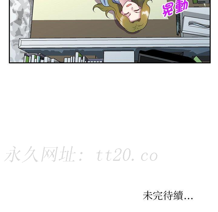 我的老婆是老師 第 13 話 第205页