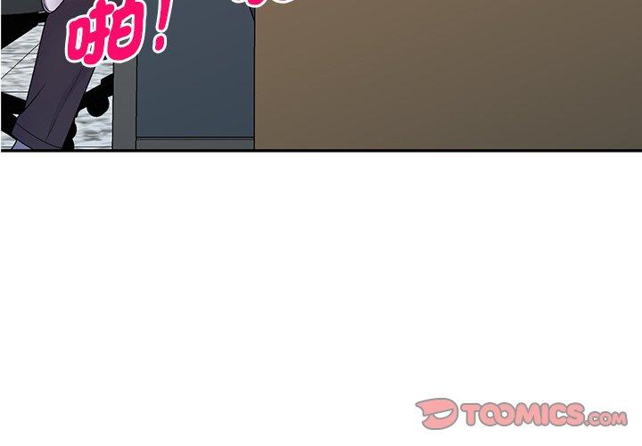 我的老婆是老師 第 14 話 第4页