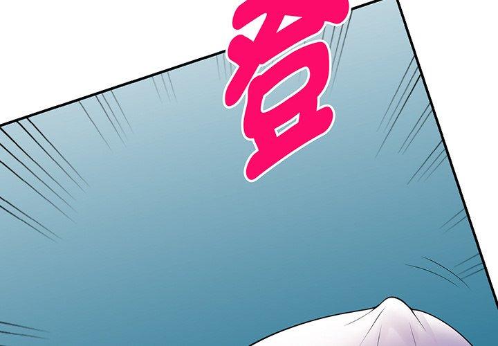 我的老婆是老師 第 15 話 第2页