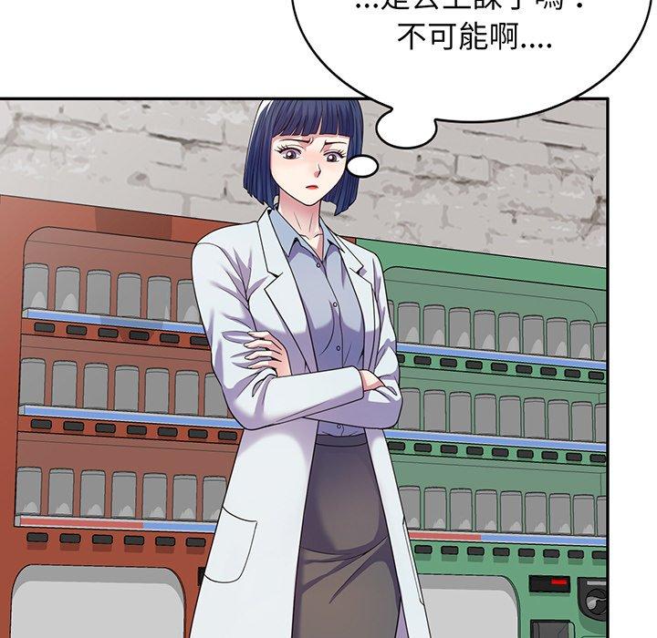 我的老婆是老師 第 17 話 第9页