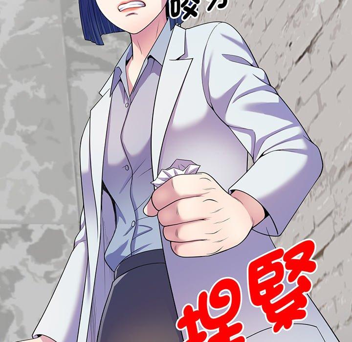 我的老婆是老師 第 17 話 第18页
