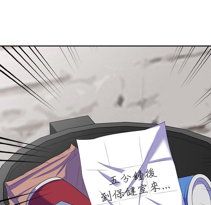 我的老婆是老師 第 17 話 第14页