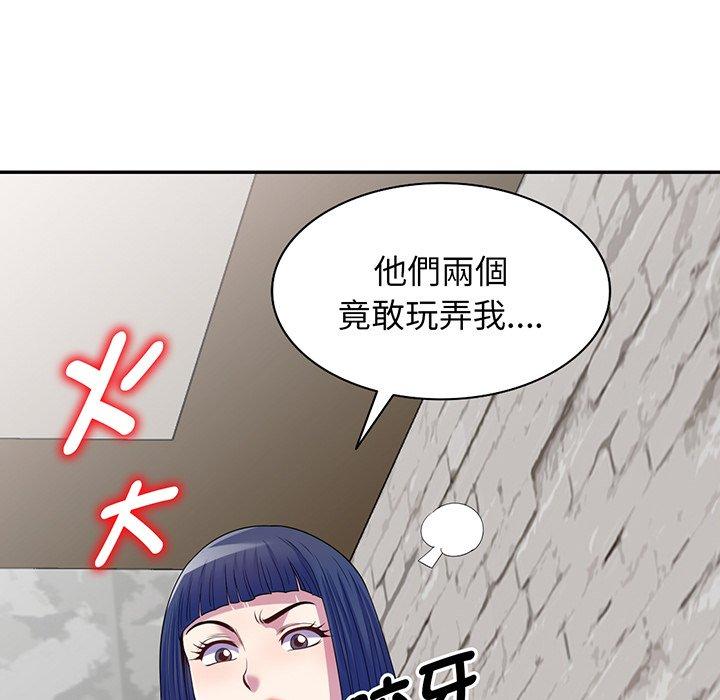 我的老婆是老師 第 17 話 第17页