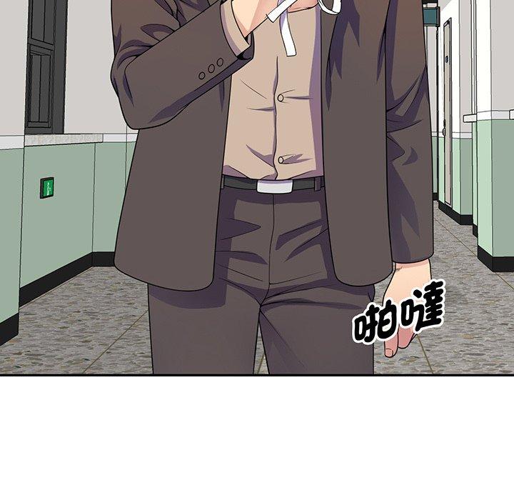 我的老婆是老師 第 17 話 第25页
