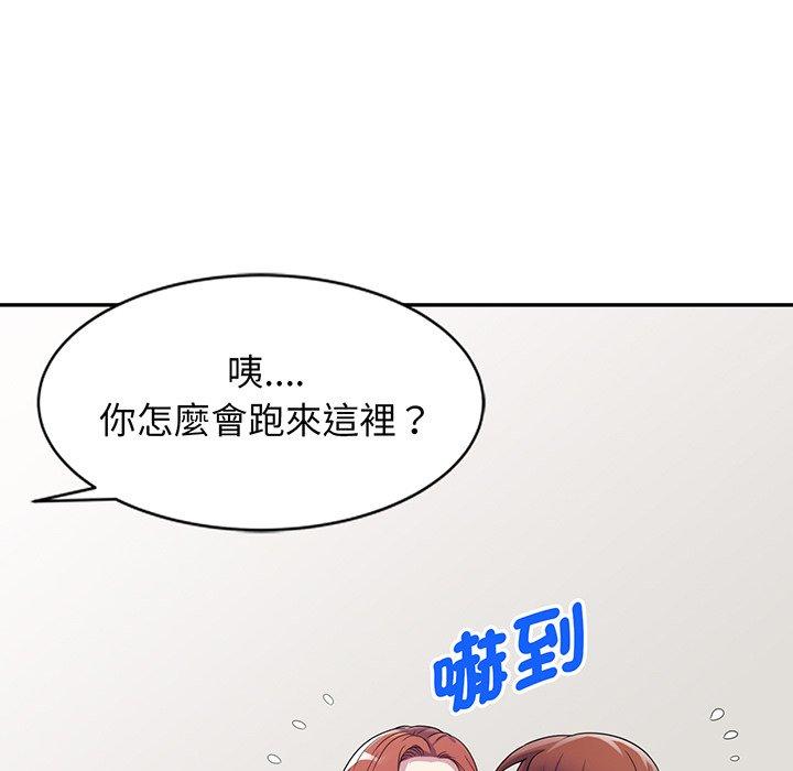 我的老婆是老師 第 17 話 第33页