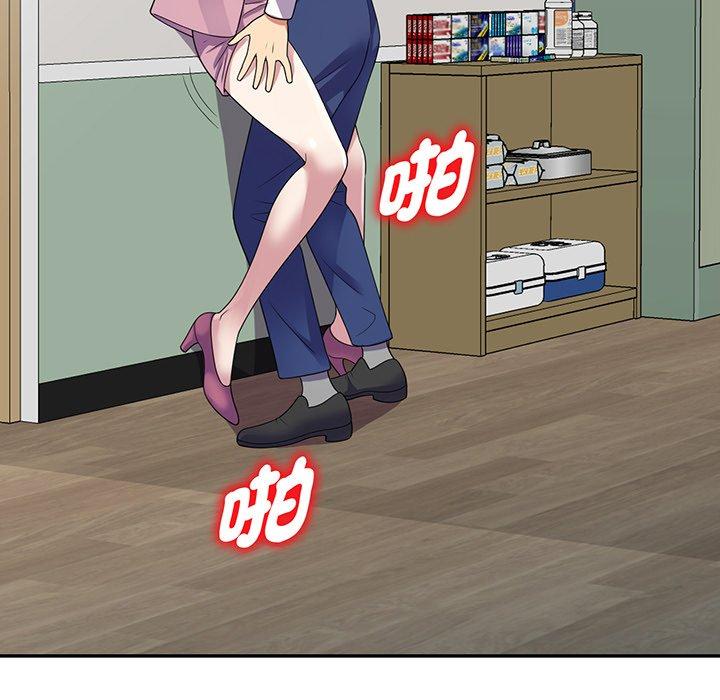 我的老婆是老師 第 17 話 第31页