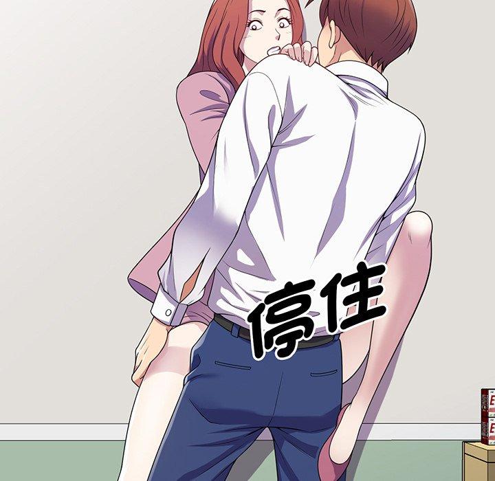 我的老婆是老師 第 17 話 第34页