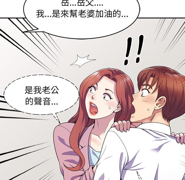 我的老婆是老師 第 17 話 第37页
