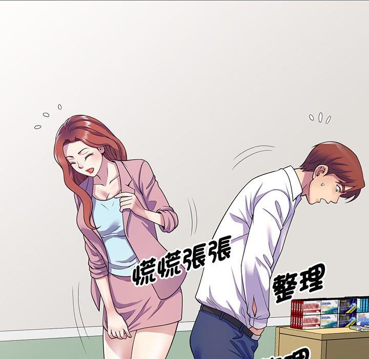 我的老婆是老師 第 17 話 第40页