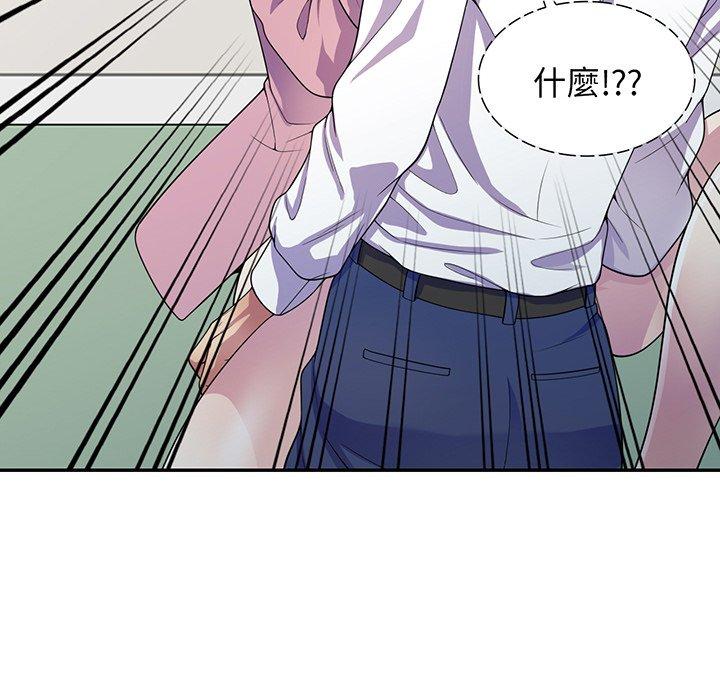 我的老婆是老師 第 17 話 第38页