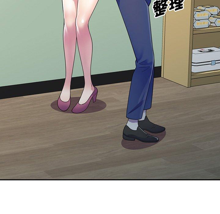 我的老婆是老師 第 17 話 第41页