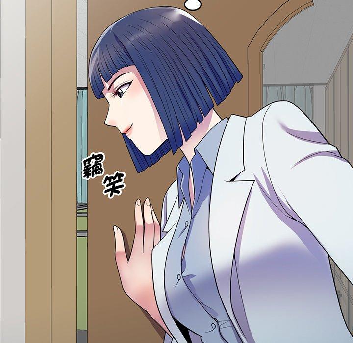 我的老婆是老師 第 17 話 第80页