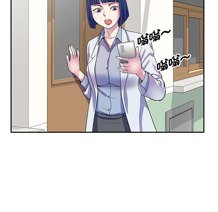 我的老婆是老師 第 17 話 第83页