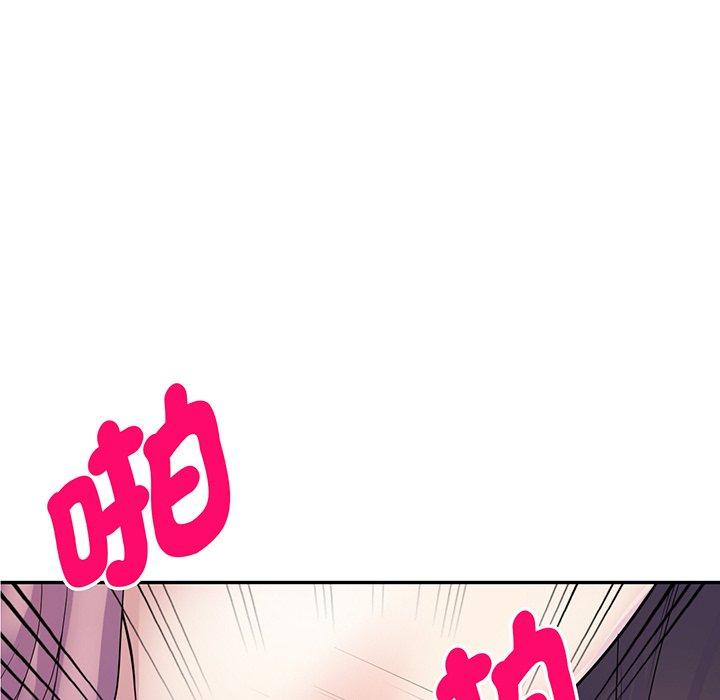 我的老婆是老師 第 17 話 第89页