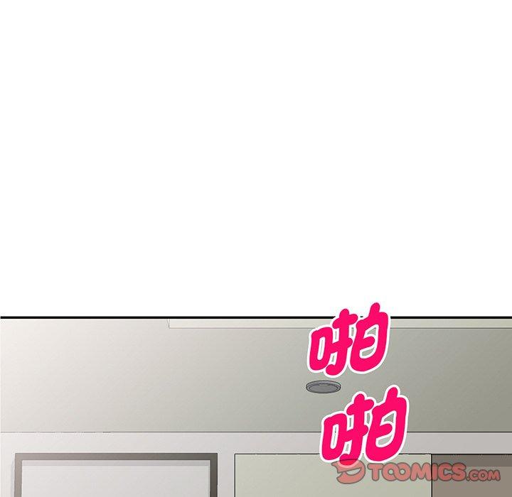 我的老婆是老師 第 17 話 第92页