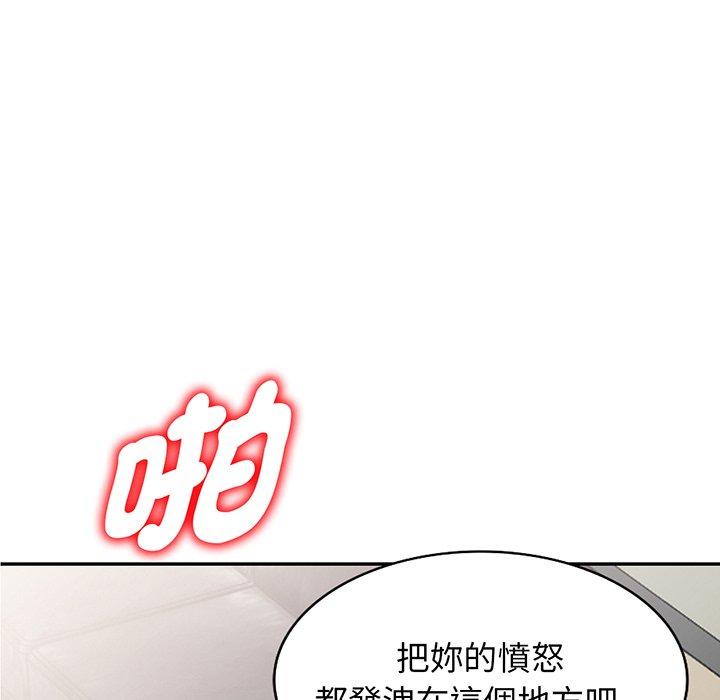 我的老婆是老師 第 17 話 第95页