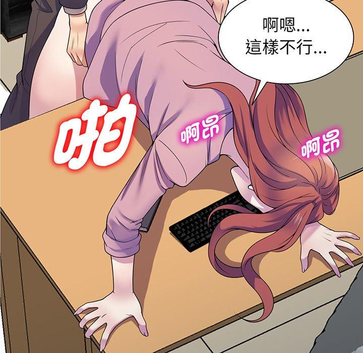 我的老婆是老師 第 17 話 第97页