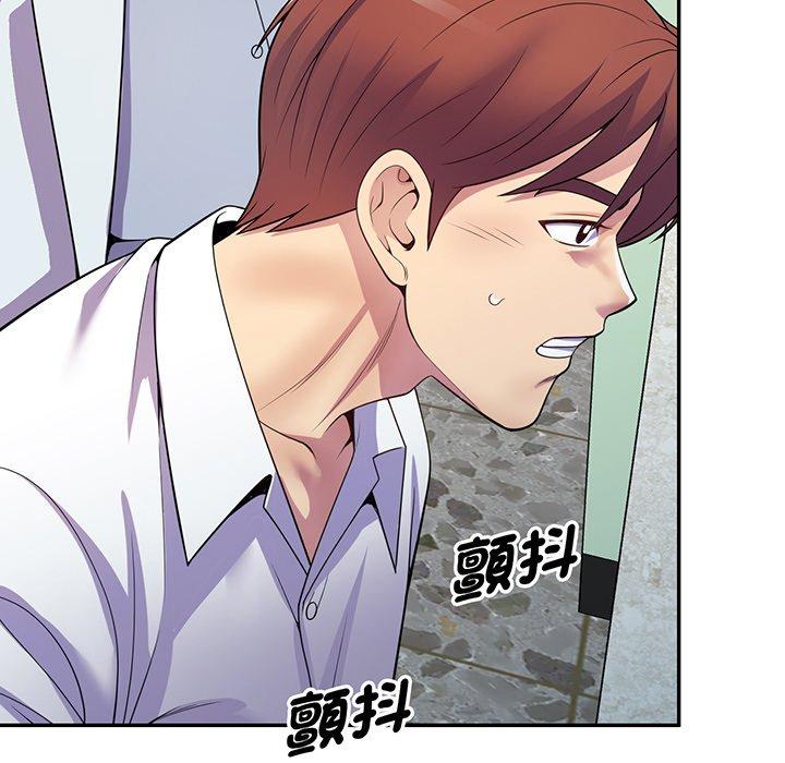 我的老婆是老師 第 17 話 第126页