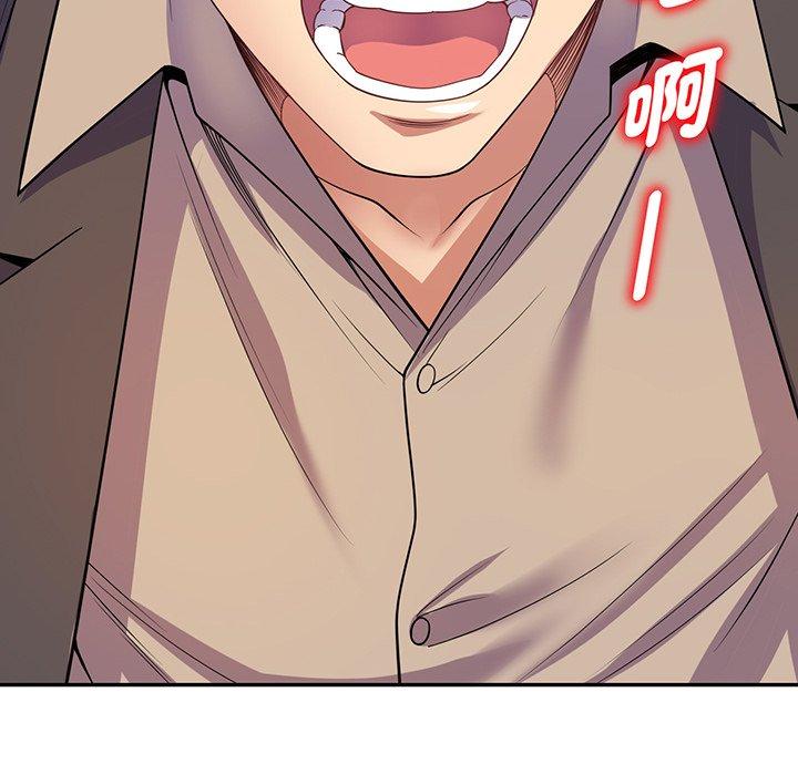 我的老婆是老師 第 17 話 第136页