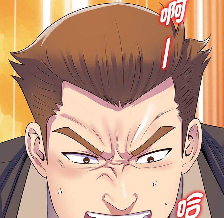 我的老婆是老師 第 17 話 第135页