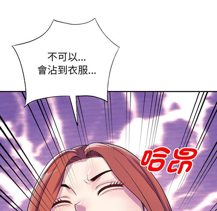 我的老婆是老師 第 17 話 第138页