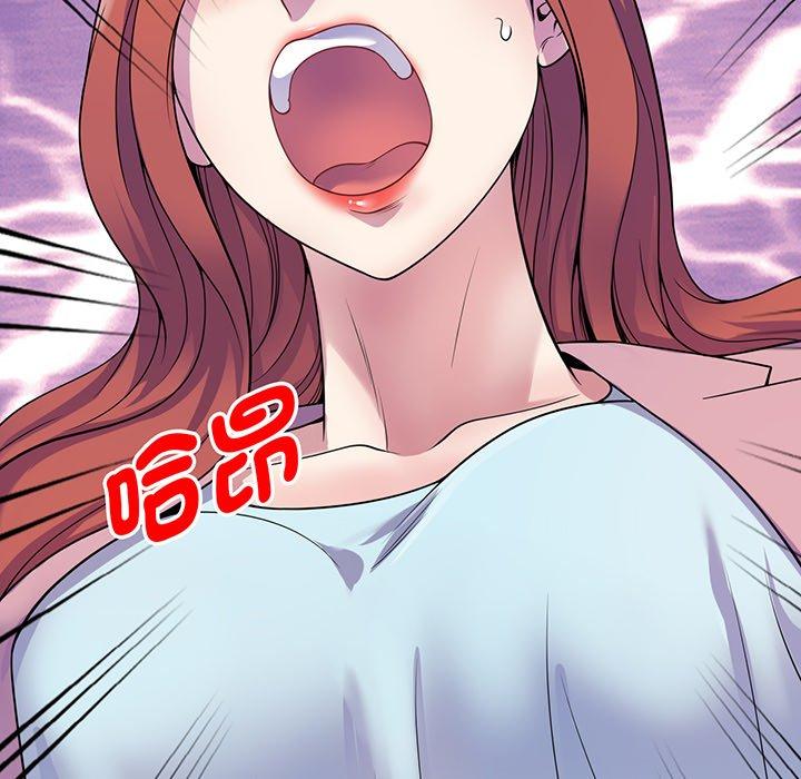 我的老婆是老師 第 17 話 第139页