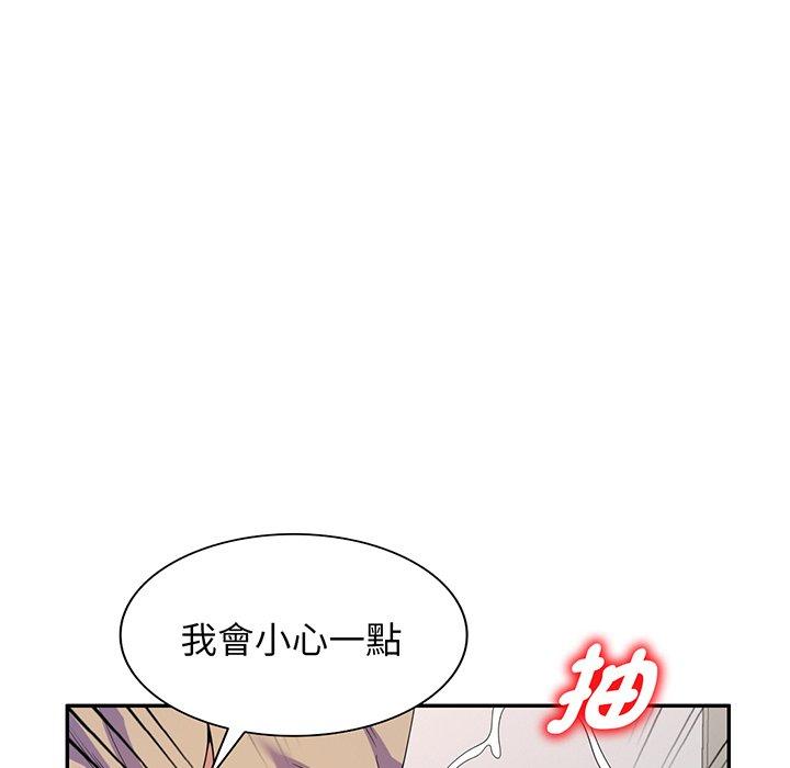 我的老婆是老師 第 17 話 第141页