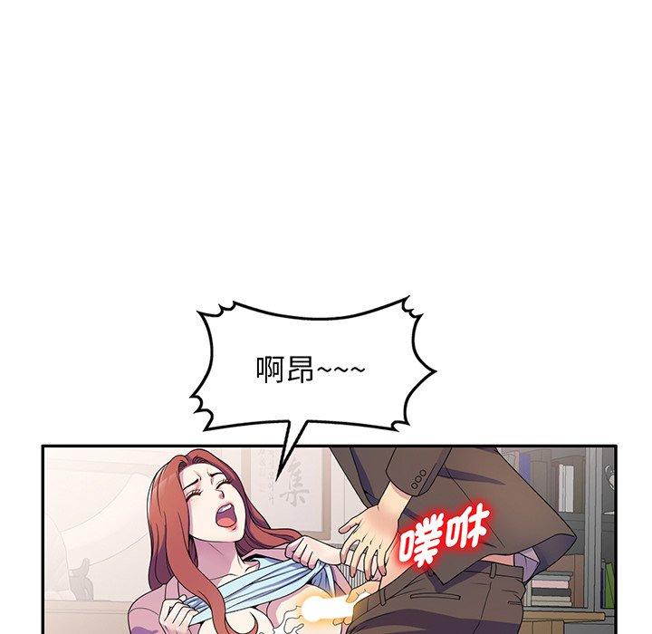 我的老婆是老師 第 17 話 第146页