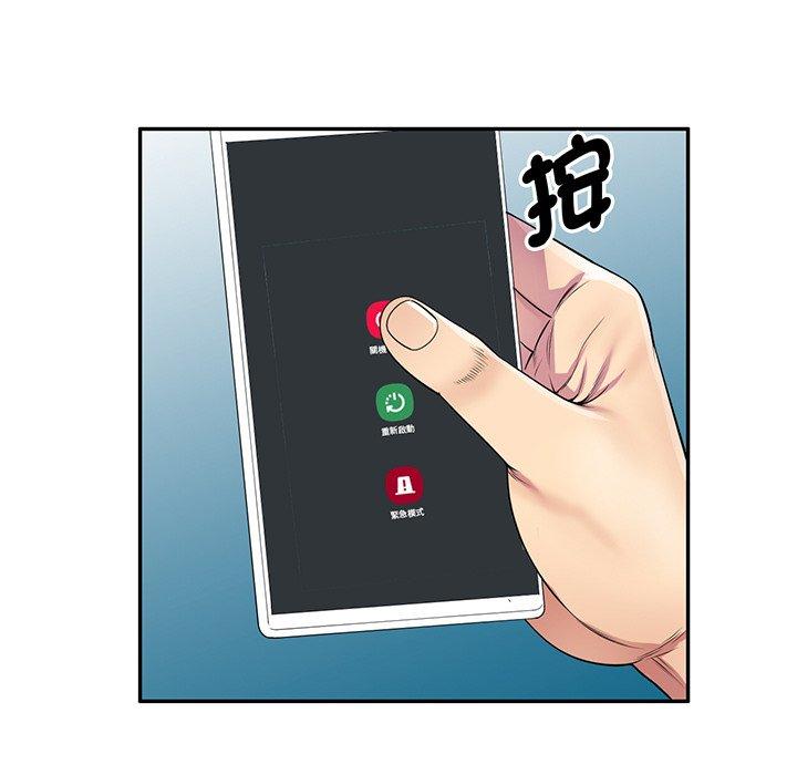 我的老婆是老師 第 17 話 第149页