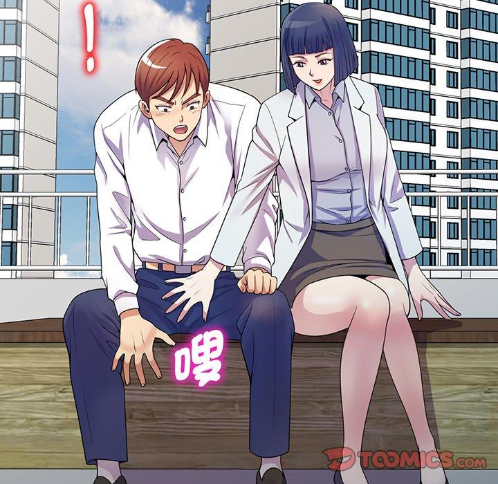 我的老婆是老師 第 17 話 第156页