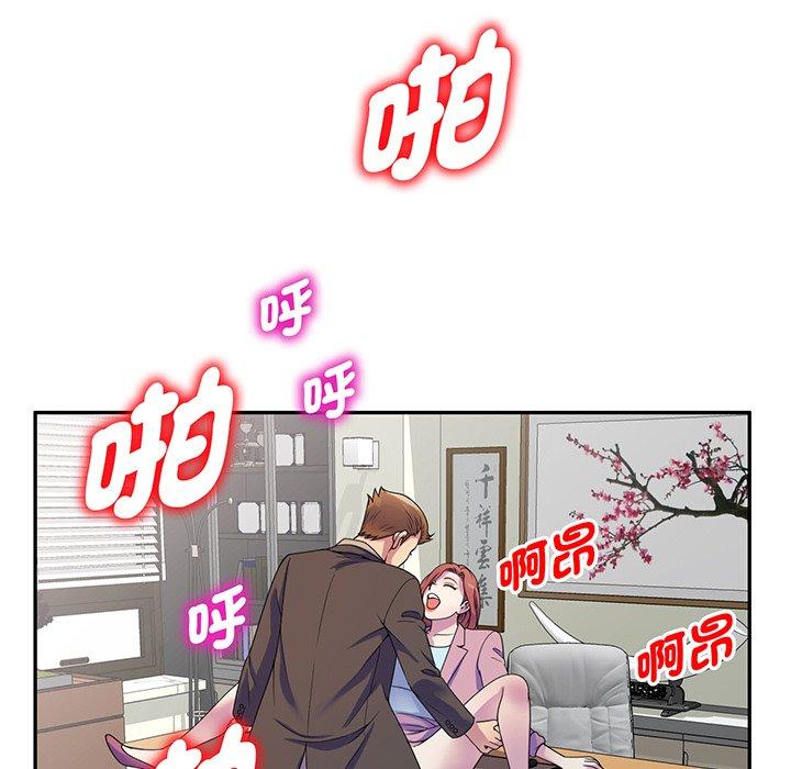 我的老婆是老師 第 17 話 第109页