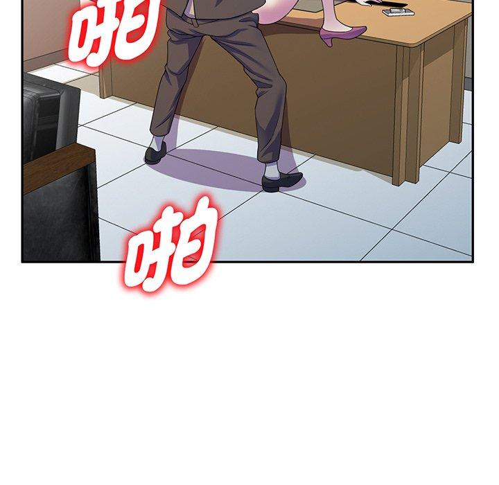 我的老婆是老師 第 17 話 第110页