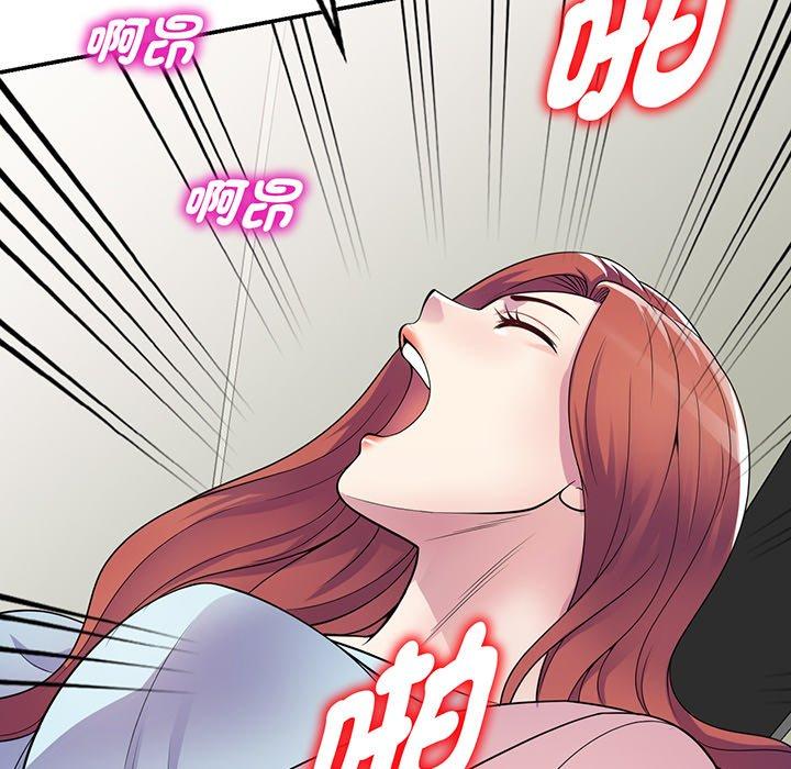 我的老婆是老師 第 17 話 第118页