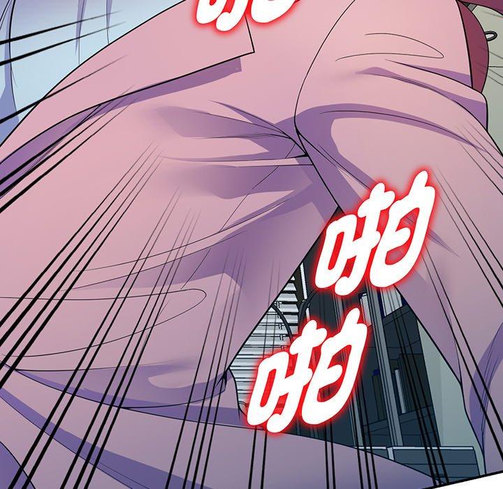 我的老婆是老師 第 17 話 第119页