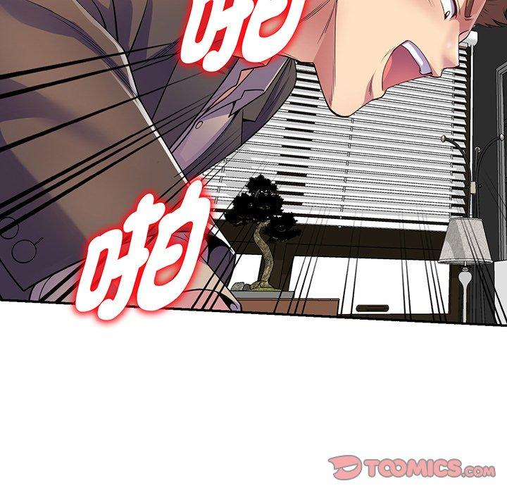 我的老婆是老師 第 17 話 第116页