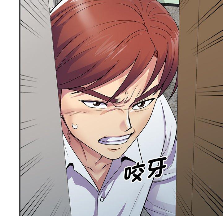我的老婆是老師 第 17 話 第122页