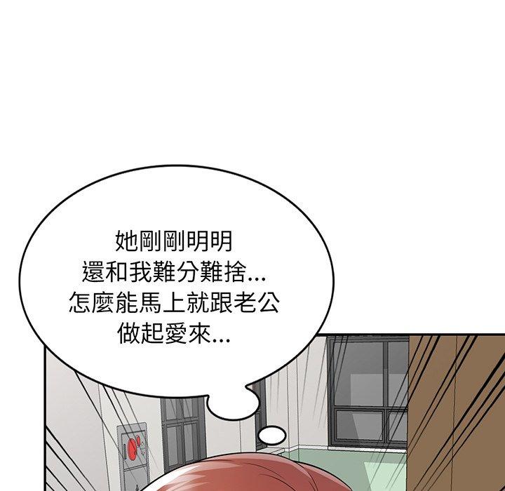 我的老婆是老師 第 17 話 第121页