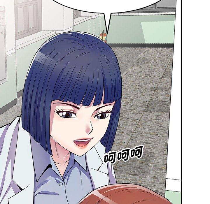 我的老婆是老師 第 17 話 第125页