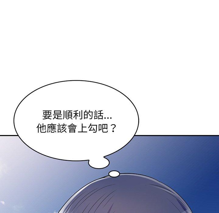 我的老婆是老師 第 17 話 第158页