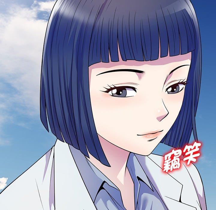 我的老婆是老師 第 17 話 第159页