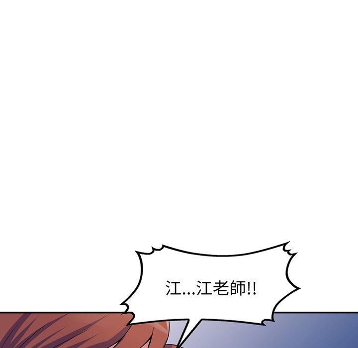 我的老婆是老師 第 17 話 第163页
