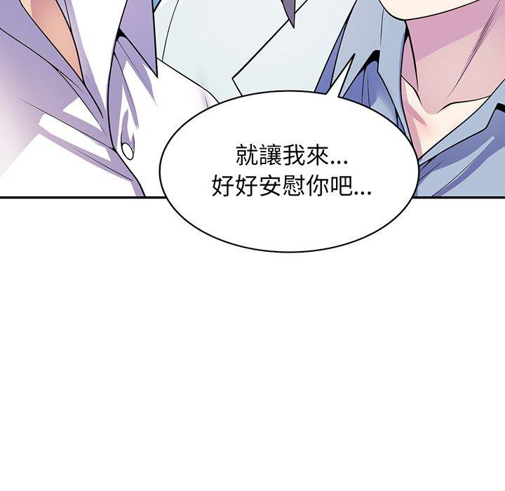 我的老婆是老師 第 17 話 第165页