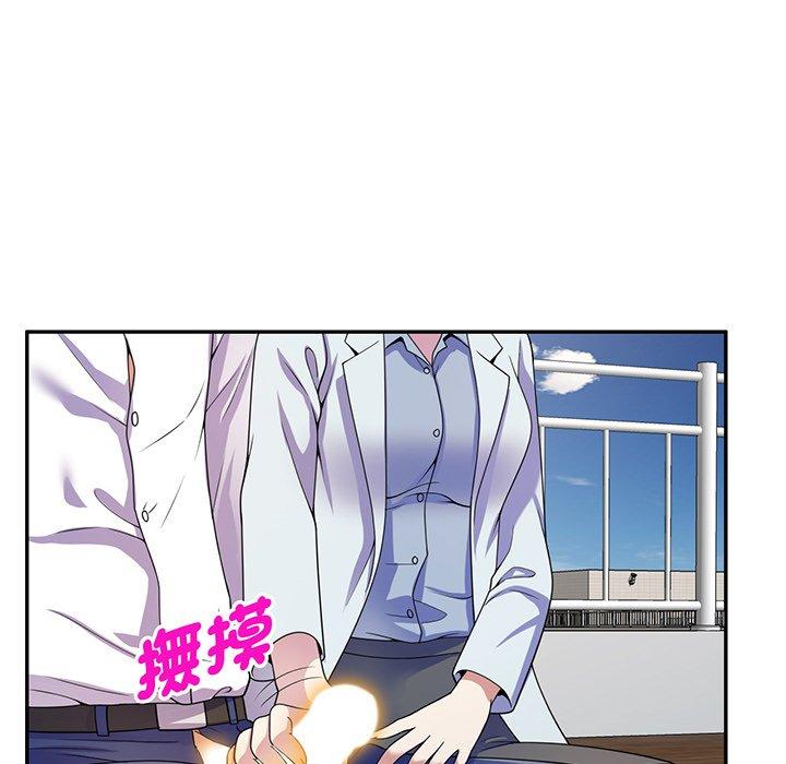 我的老婆是老師 第 17 話 第161页