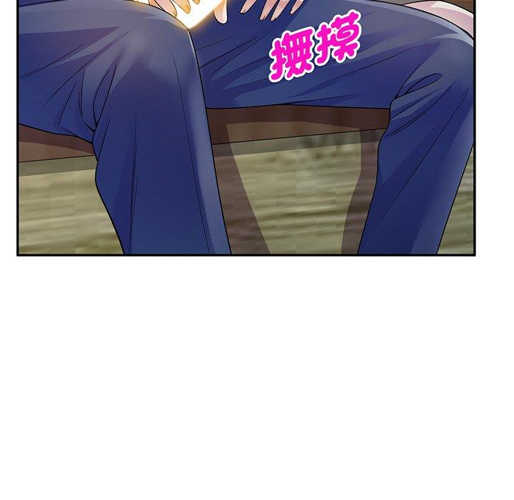 我的老婆是老師 第 17 話 第162页