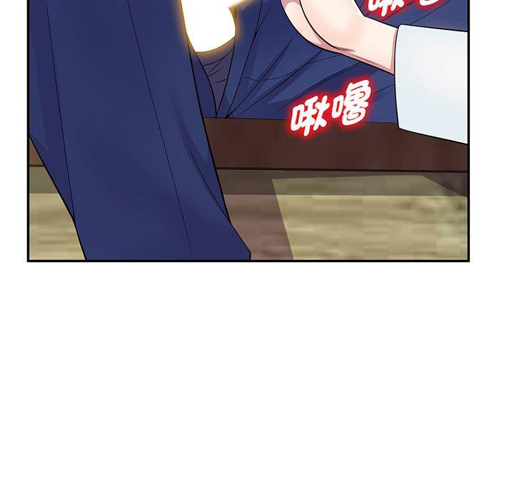 我的老婆是老師 第 17 話 第167页