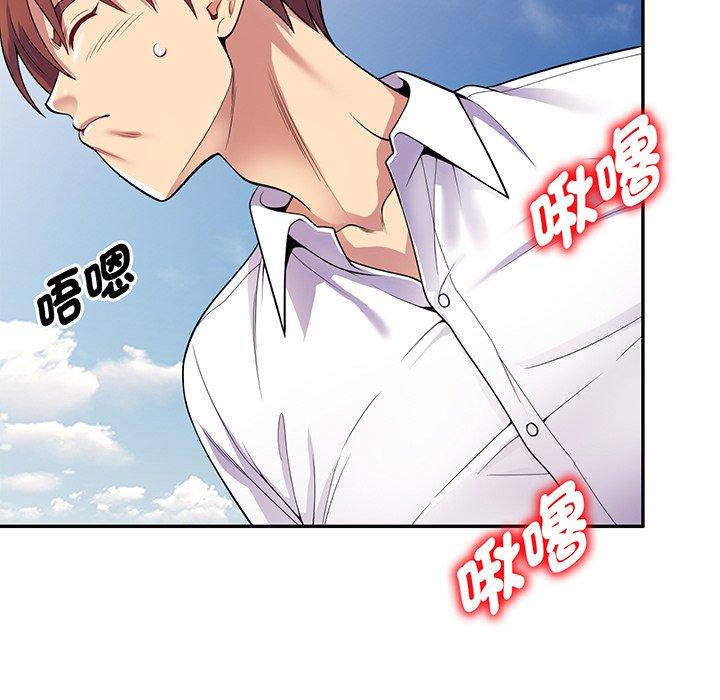 我的老婆是老師 第 17 話 第169页