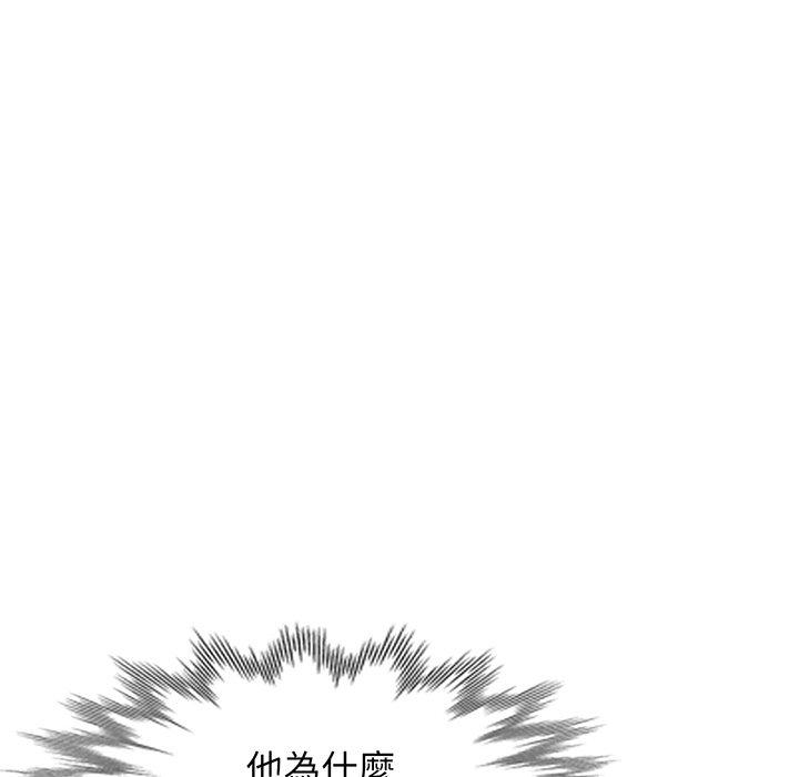 我的老婆是老師 第 17 話 第171页