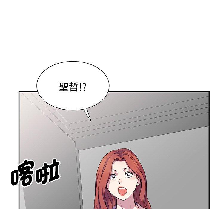 我的老婆是老師 第 17 話 第176页