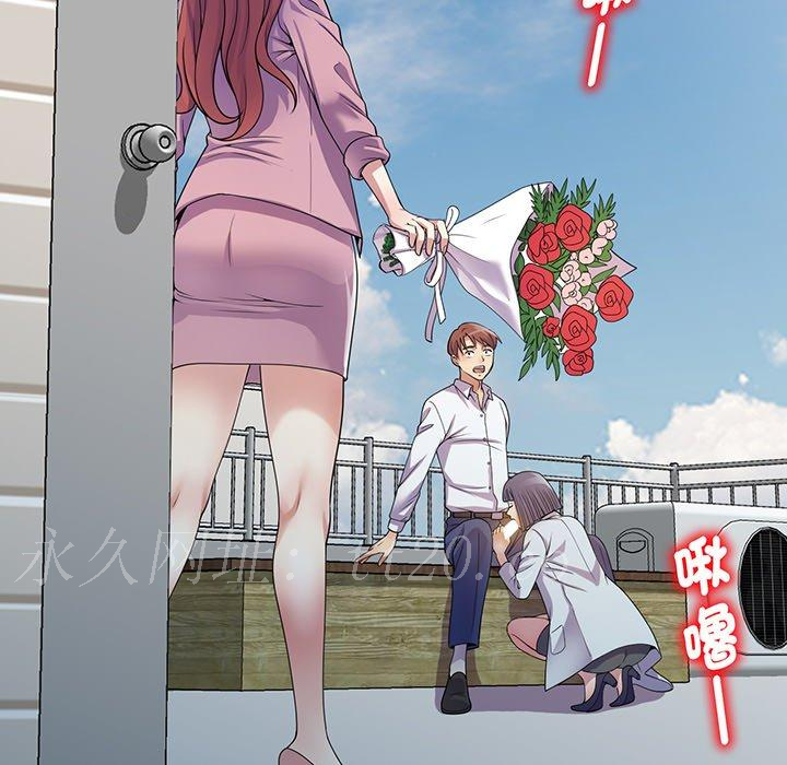 我的老婆是老師 第 17 話 第183页